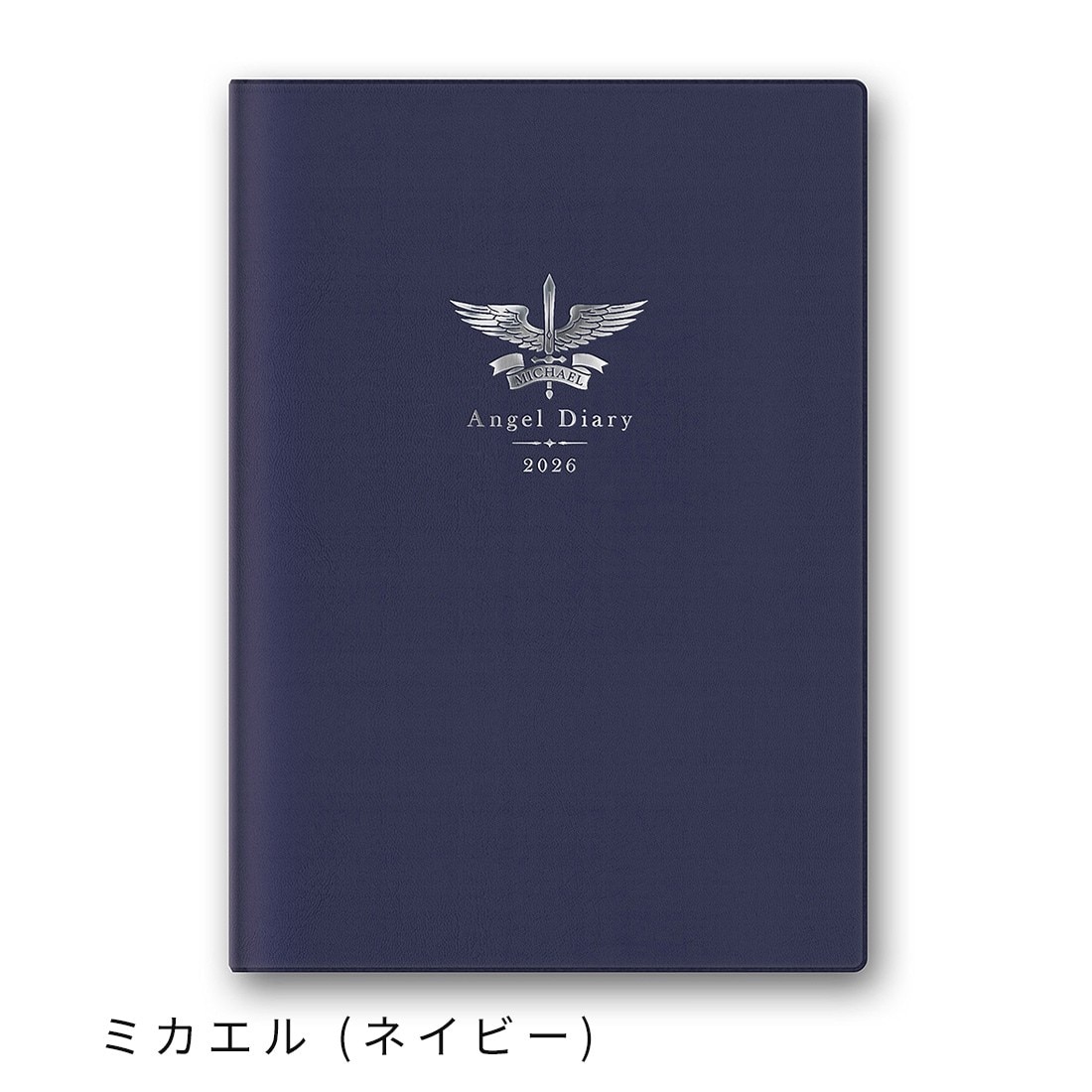 2026エンジェルダイアリー／ネイビー(ミカエル)