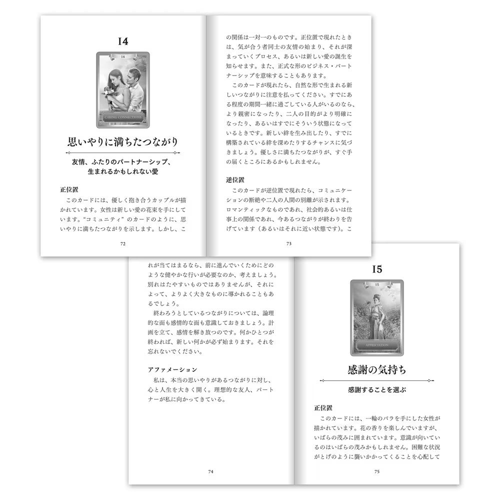 エナジーオラクルカード