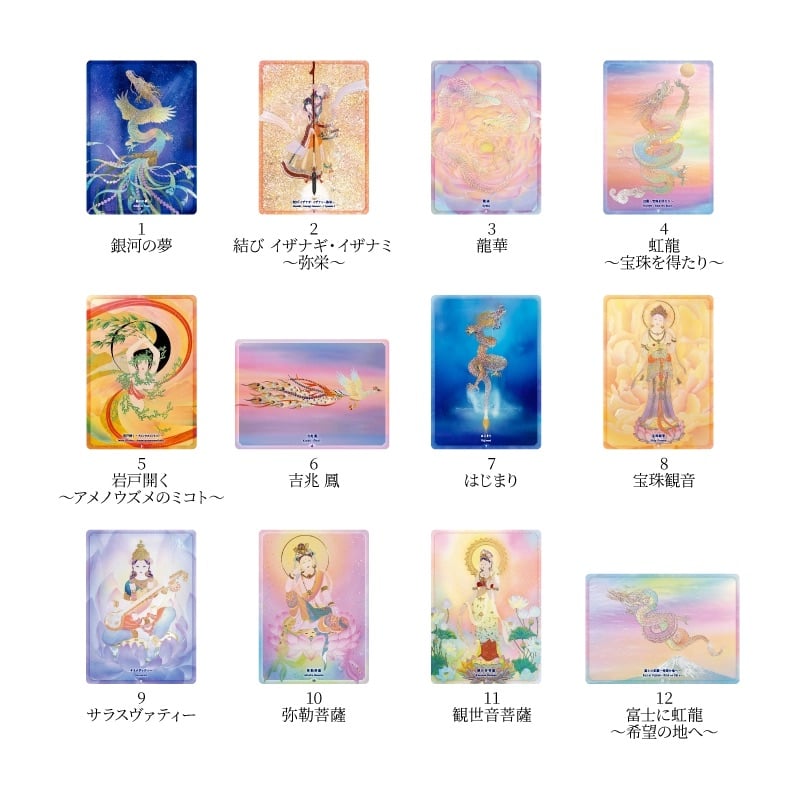 おかみカードセット New Edition（メッセージブック付き）
