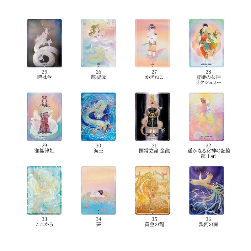 おかみカードセット New Edition（メッセージブック付き）