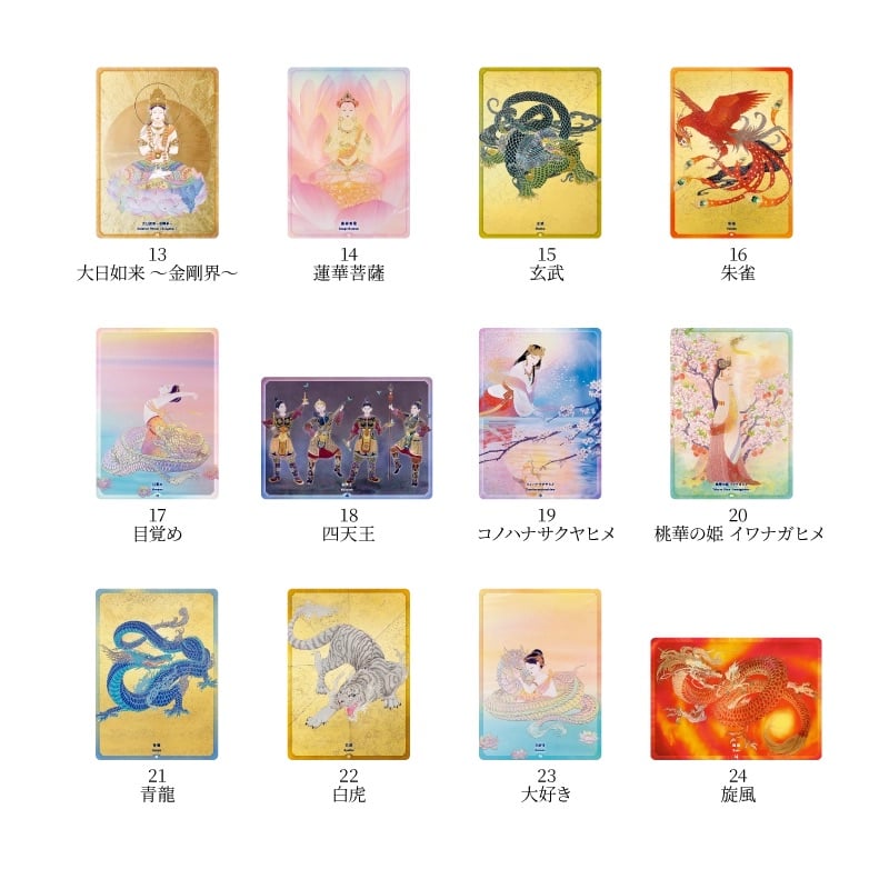 おかみカードセット New Edition（メッセージブック付き）