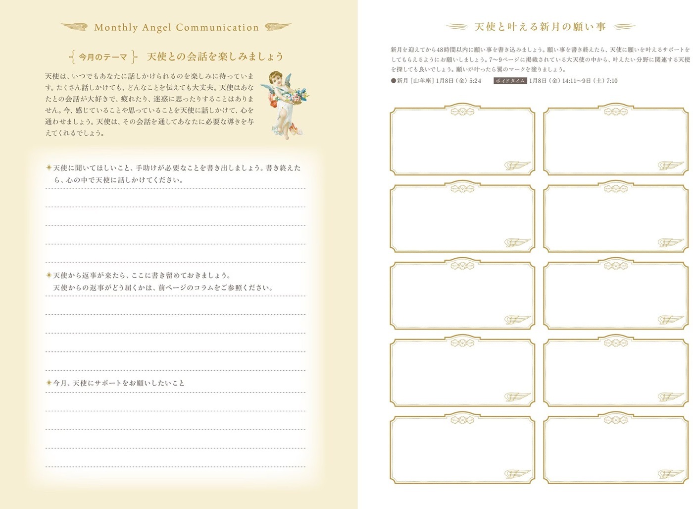 エンジェルダイアリー2027 | ブランド一覧,オラクルカード・書籍,書籍