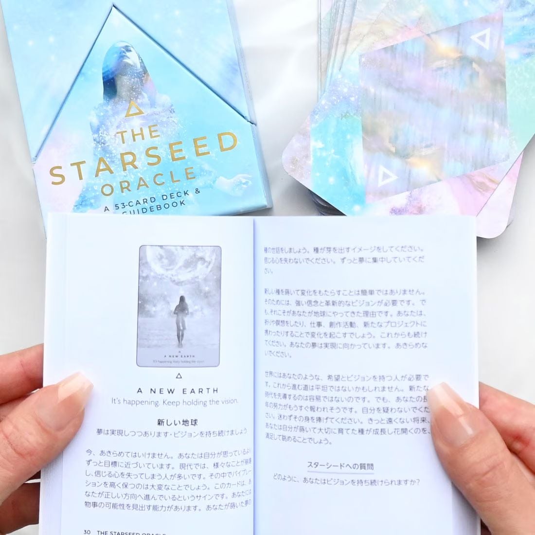 スターシードオラクル（New Edition）
