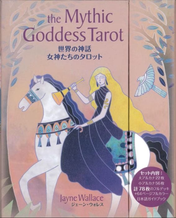 世界の神話 女神たちのタロット | all_items | NATURE WORLD