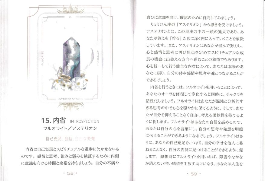 アストラルレルムズ・クリスタルオラクル
