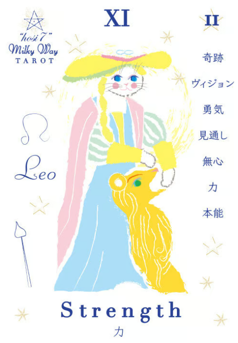 hosi7ミルキーウェイタロット