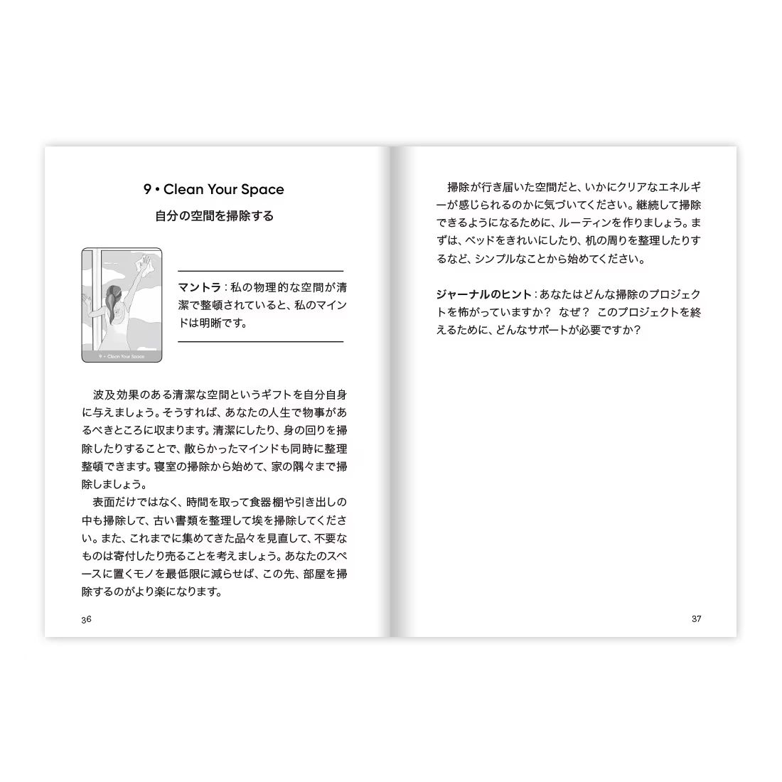 セイクレッドセルフケアオラクル