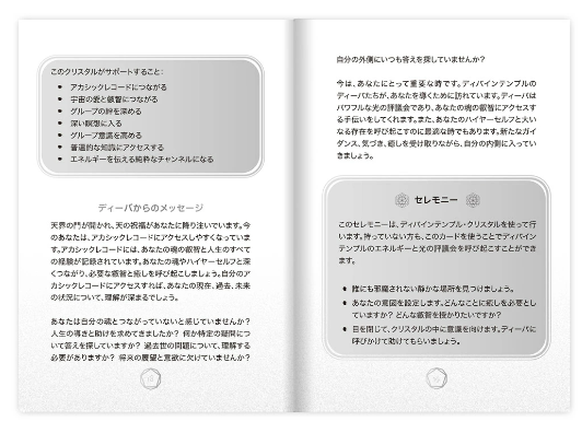 マスターティーチャークリスタルオラクル