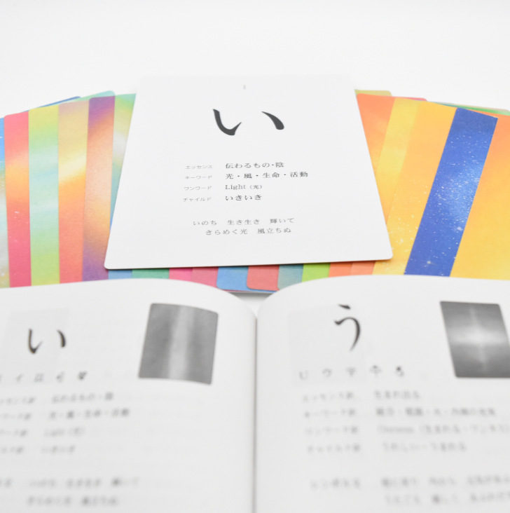 『OTOHIME』おとひめカード