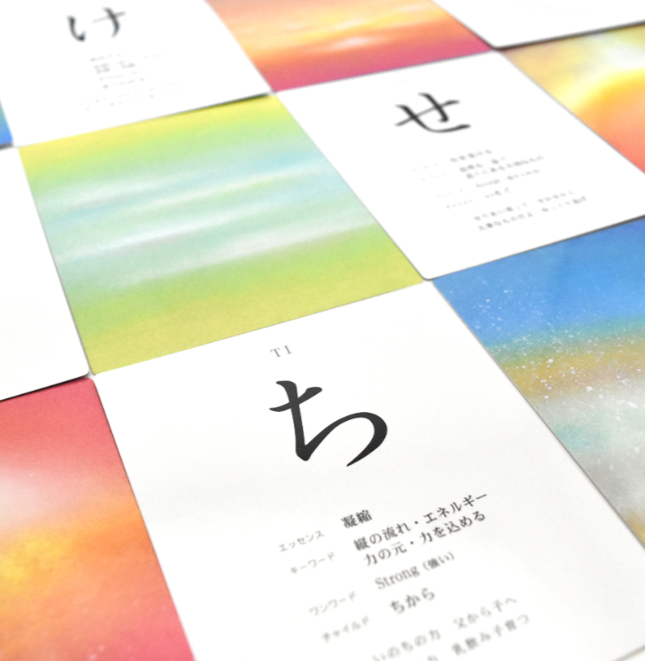 『OTOHIME』おとひめカード