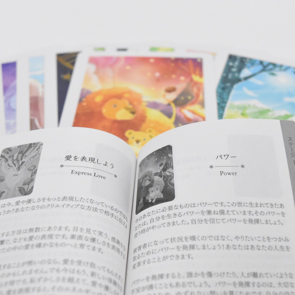 真実の愛オラクルカード〈新装版〉