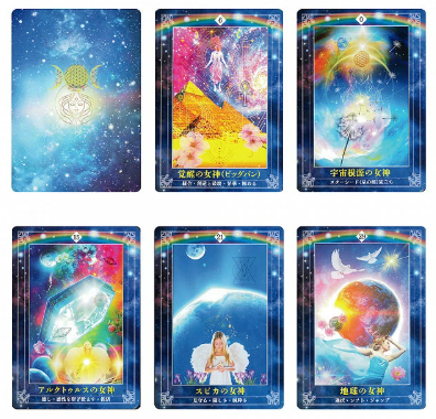 宇宙女神オラクルカード