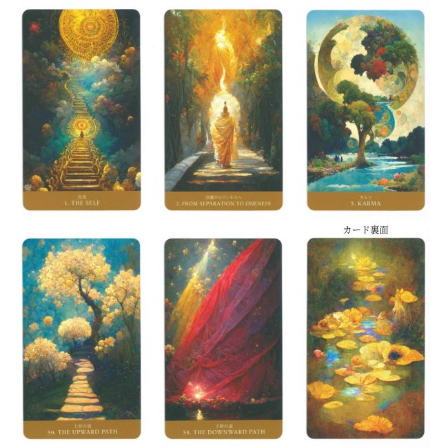 パスオブライト・オラクル 『バガヴァッド・ギーター』の智慧