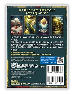 ブルーエンジェルオラクル