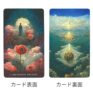 ブルーエンジェルオラクル