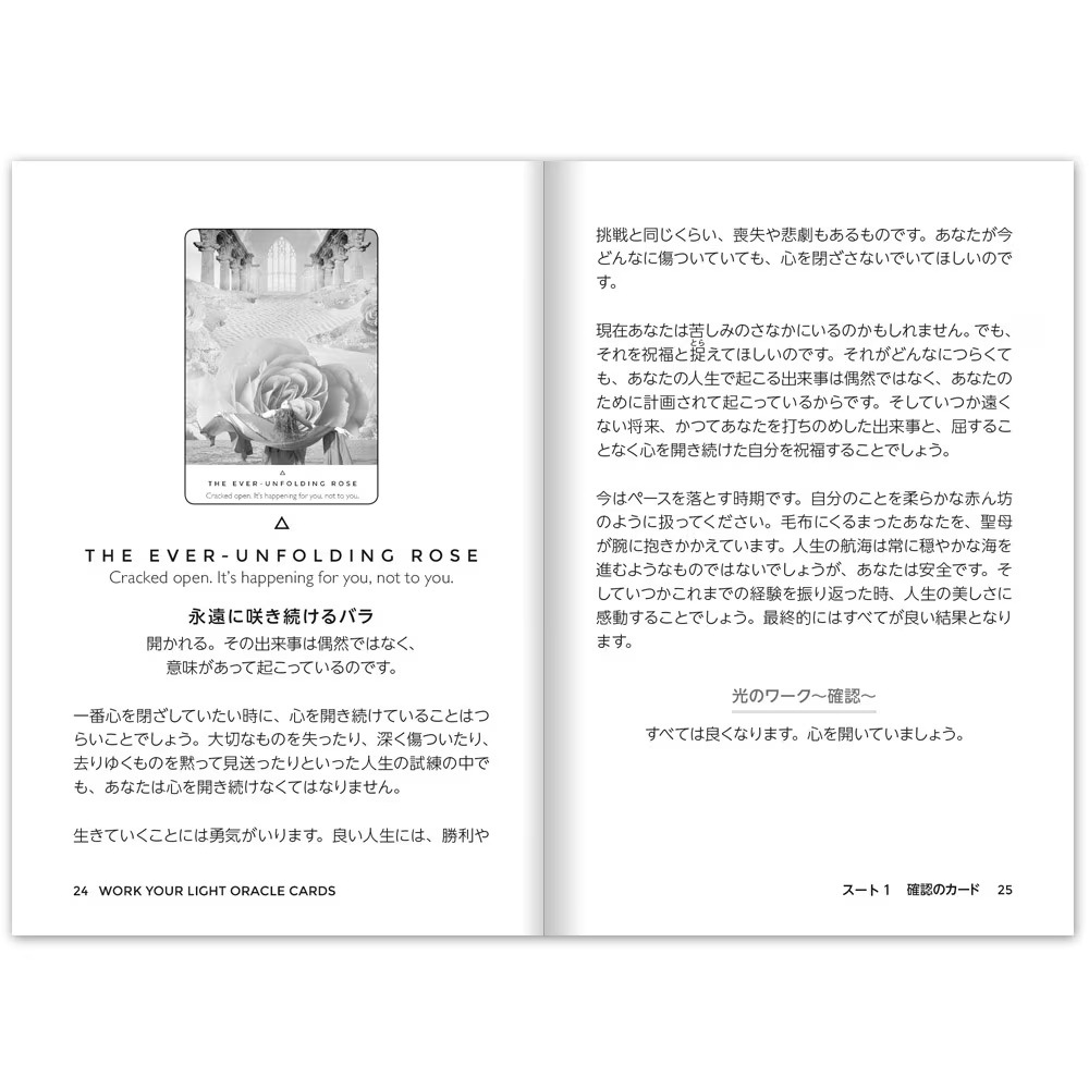 ワークユアライトオラクルカード