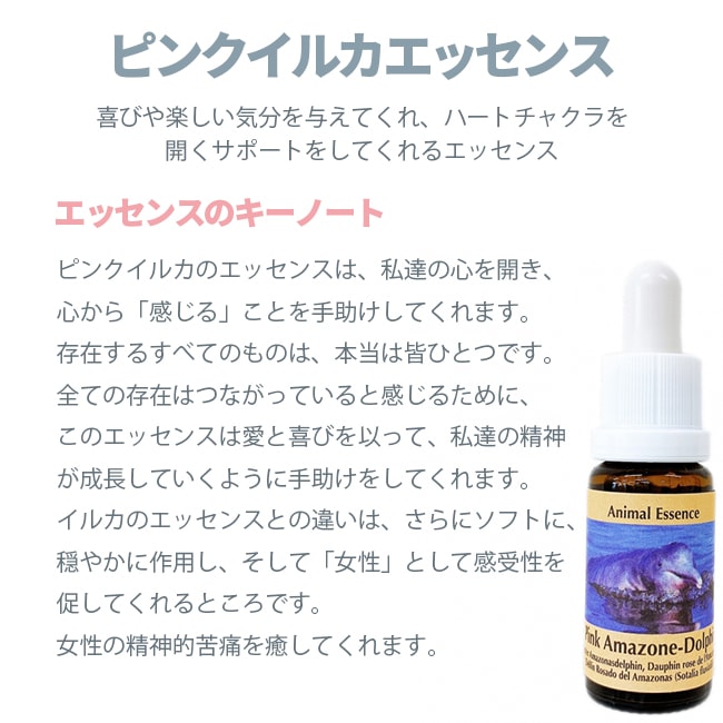 ピンクイルカ[Pink Amazone Dolphin]#40