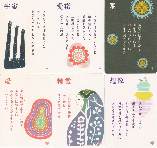 ポエタロⅡ　いのちの深みへと降りていく言葉