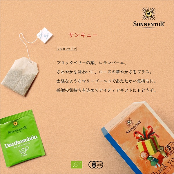 サンキュー[Thank You]