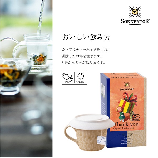 サンキュー[Thank You]