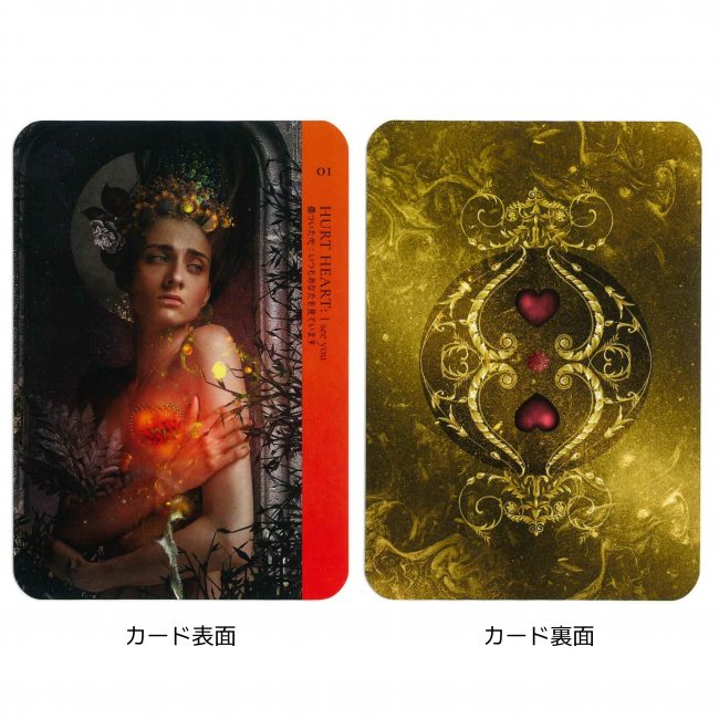 ヒーリングハートオラクル