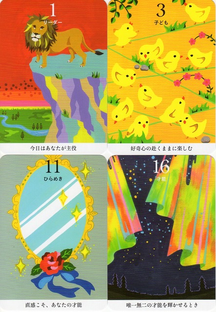 自分を知り、未来をひらく数秘オラクルカード ミニ