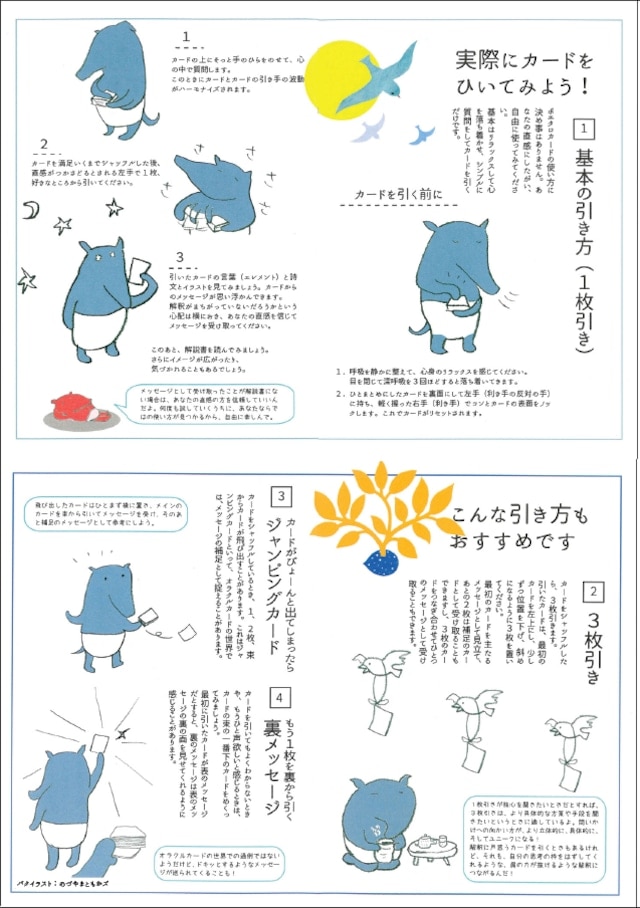 ポエタロⅠ いのちの車輪をまわす言葉