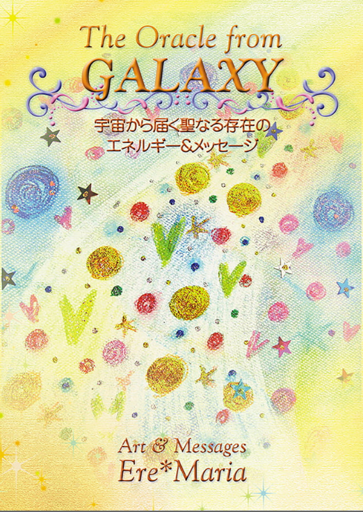 ギャラクシーオラクルカード | ブランド一覧,オラクルカード・書籍