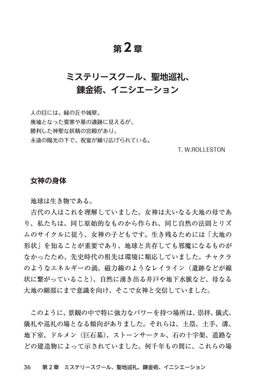 トリプルゴッデスタロットブック【書籍のみ 日本語版】
