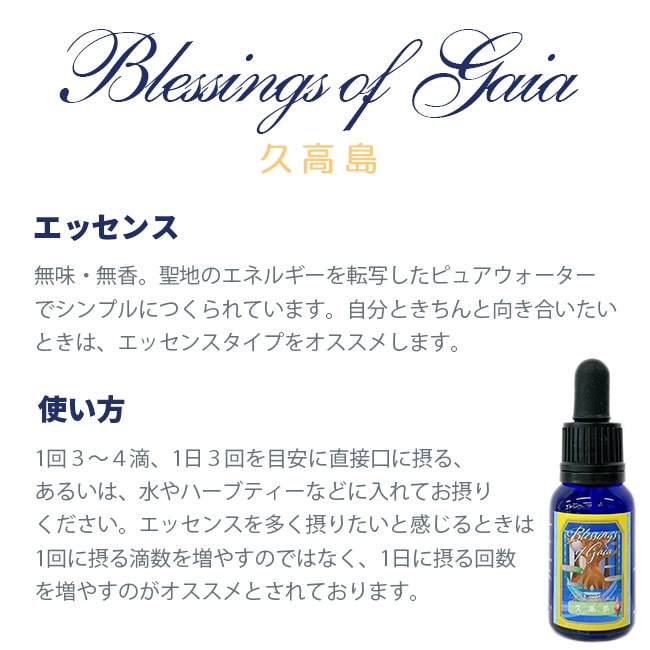 【最終価格】Blessing of Gaia Spray 5本セット Blessings of Gaia Spray ～久高島 | ブランド一覧,ヒマラヤン