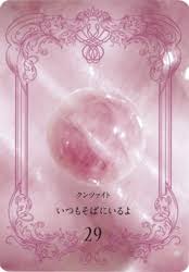 レインボーエンジェルズクリスタルカード