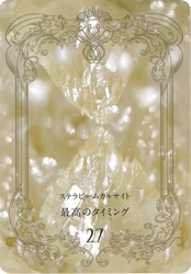レインボーエンジェルズクリスタルカード