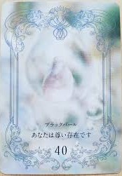 レインボーエンジェルズクリスタルカード