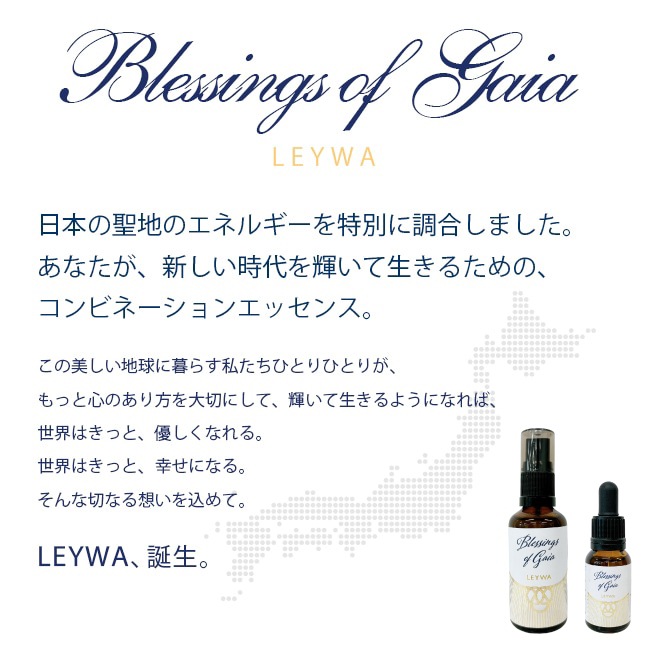 Blessings of Gaia LEYWA Spray