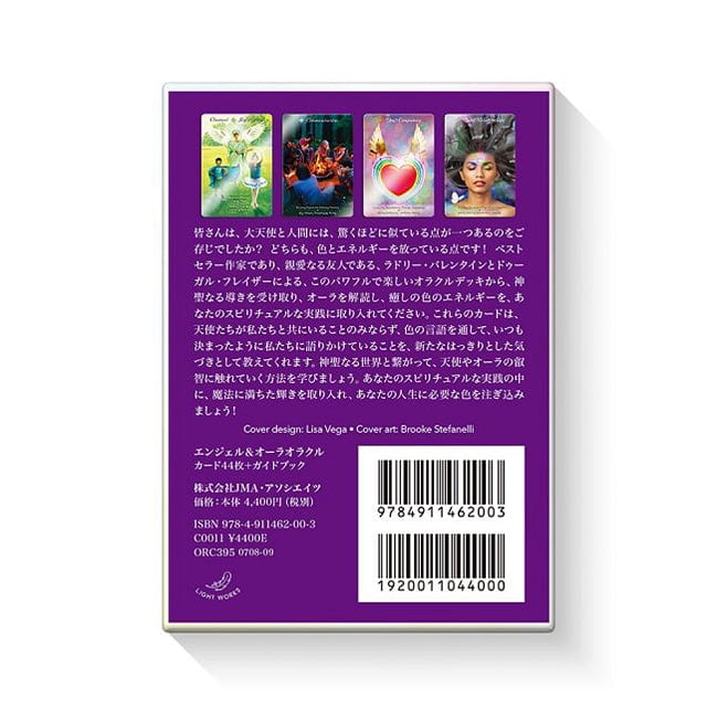 エンジェル＆オーラオラクル(日本語版)
