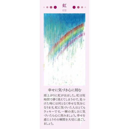 天気のことばカード