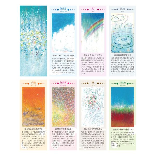 天気のことばカード