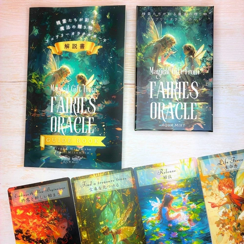 精霊たちが彩る魔法の贈り物　フェアリーオラクル