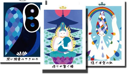 日本の神託カード