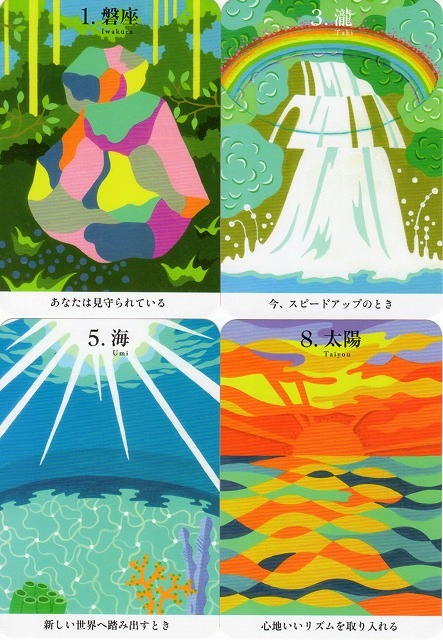 自力を高め、強運へと導く八百万の神様カード