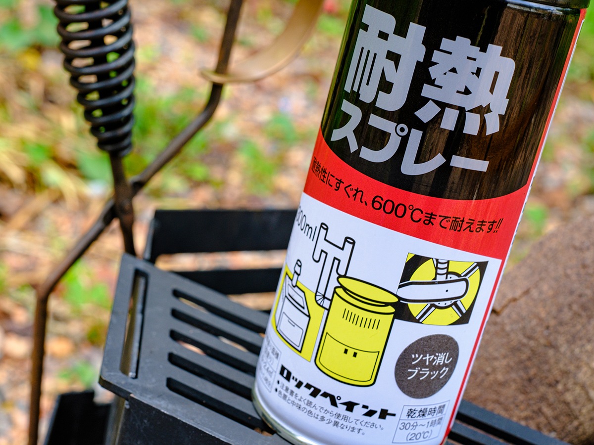 耐熱スプレー<br>【焚き火台メンテナンス用】
