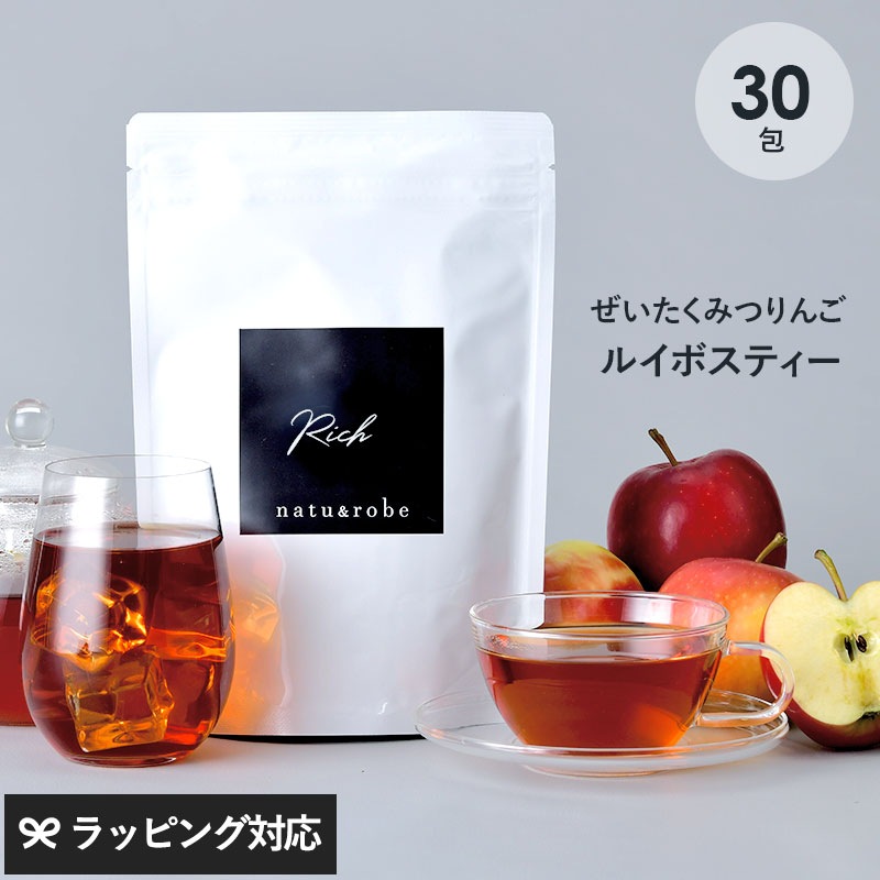 ルイボスティー みつりんご フレーバー Rich  30包入り NR-00009
