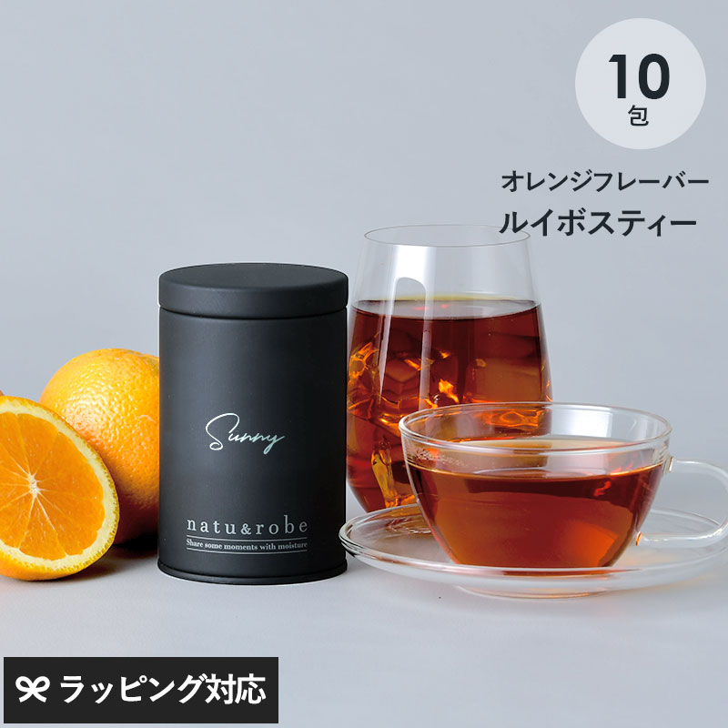 オレンジフレーバー ルイボスティー sunny  カップ用10包入りギフト缶 NR-00022
