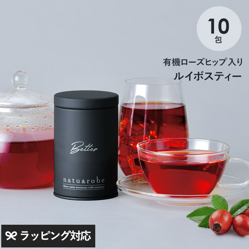 有機ローズヒップ入り ルイボスティー better  カップ用10包入りギフト缶 NR-00026