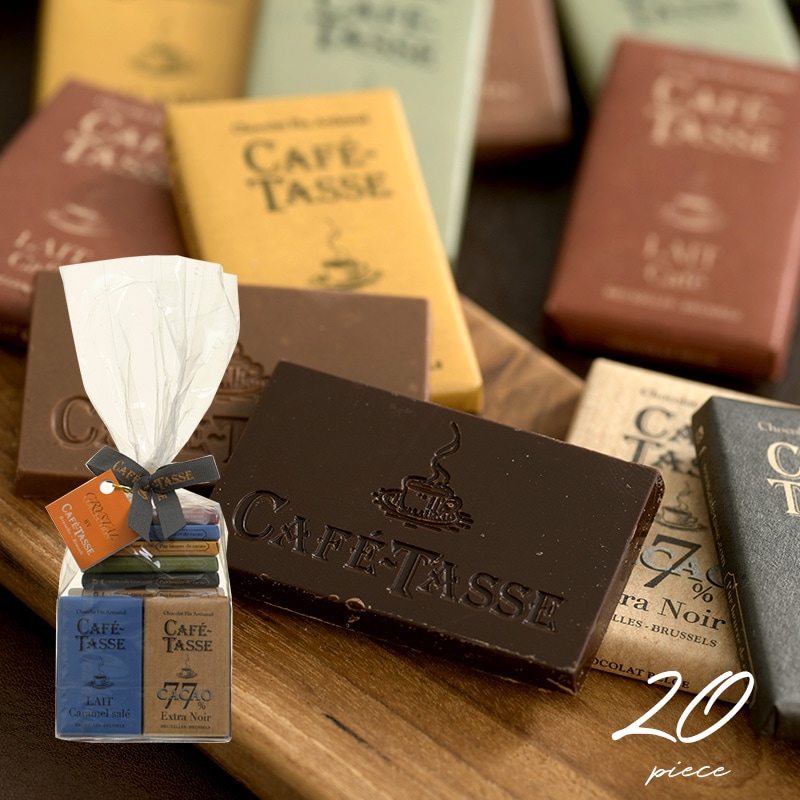 CAFE TASSE カフェタッセ ミニタブレットアソート20P NR-00096 ベルギーチョコレート詰め合わせ/チョコギフト/バレンタイン 2025/職場用/ミニサイズ/おしゃれ 人気/ホワイトデー/プチギフト/プレゼント/