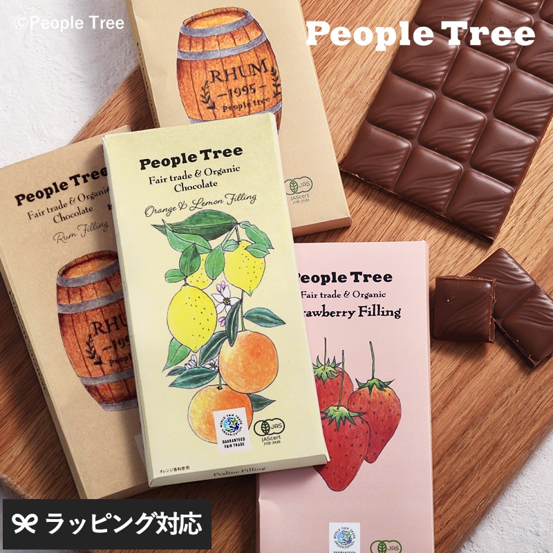 People Tree ピープルツリー ピープルツリー フェアトレードチョコ フィリングタイプ オーガニック
