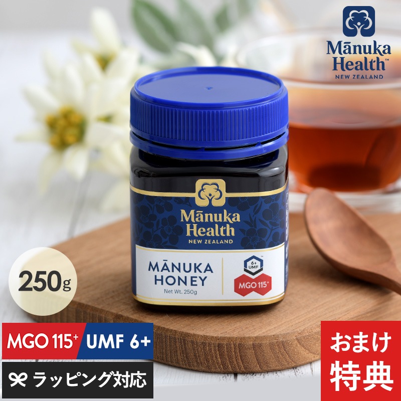 【正規品】 マヌカヘルス マヌカハニー MGO115+／UMF6+ 250g. NR-00414 マヌカハニーニュージーランド産/はちみつ/ハチミツ/蜂蜜/ギフト/高級/無添加/健康食品/母の日 2025 プレゼント ギフト 花以外 実用的 メッセージカード/