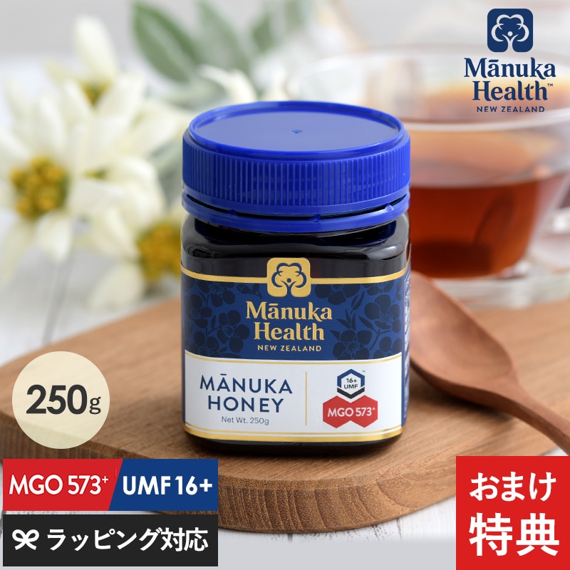 【正規品】 マヌカヘルス マヌカハニー MGO573+／UMF16+ 250g. NR-00417 マヌカハニーニュージーランド産/はちみつ/ハチミツ/蜂蜜/ギフト/15+/無添加/健康食品/母の日 2026 プレゼント ギフト 花以外 実用的 メッセージカード/