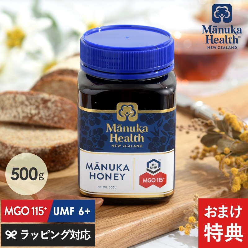 【正規品】 マヌカヘルス マヌカハニー MGO115+／UMF6+ 500g. NR-00418 マヌカハニーニュージーランド産/はちみつ/ハチミツ/蜂蜜/ギフト/15+/無添加/健康食品/母の日 2025 プレゼント ギフト 花以外 実用的 メッセージカード/