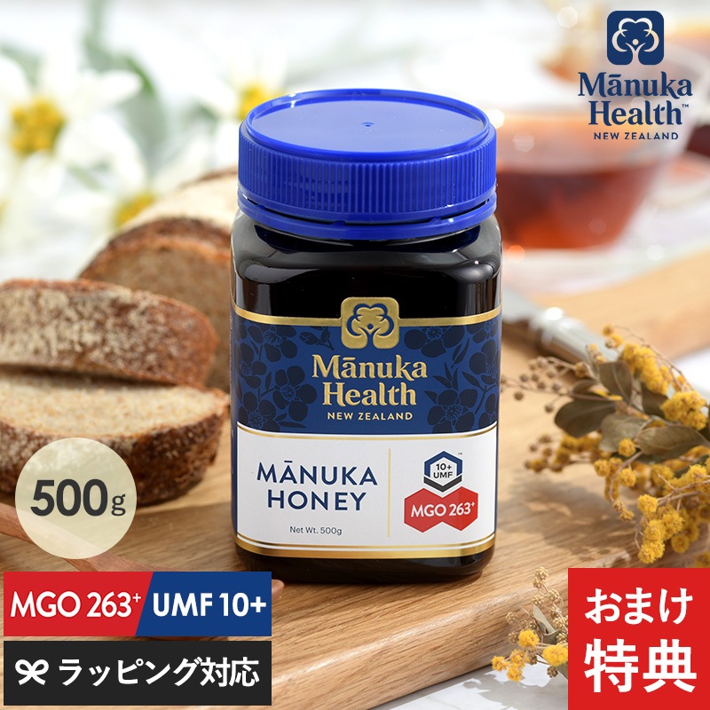 【正規品】 マヌカヘルス マヌカハニー MGO263+／UMF10+ 500g. NR-00419 マヌカハニーニュージーランド産/はちみつ/ハチミツ/蜂蜜/ギフト/高級/無添加/健康食品/母の日 2025 プレゼント ギフト 花以外 実用的 メッセージカード/